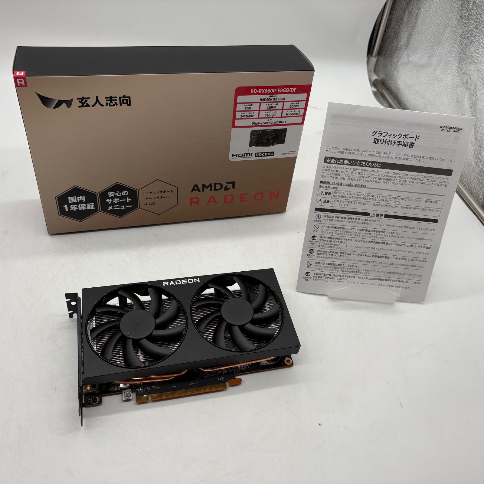 NO2484 玄人志向 グラフィックボード AMD Radeon RX6600 GDDR6