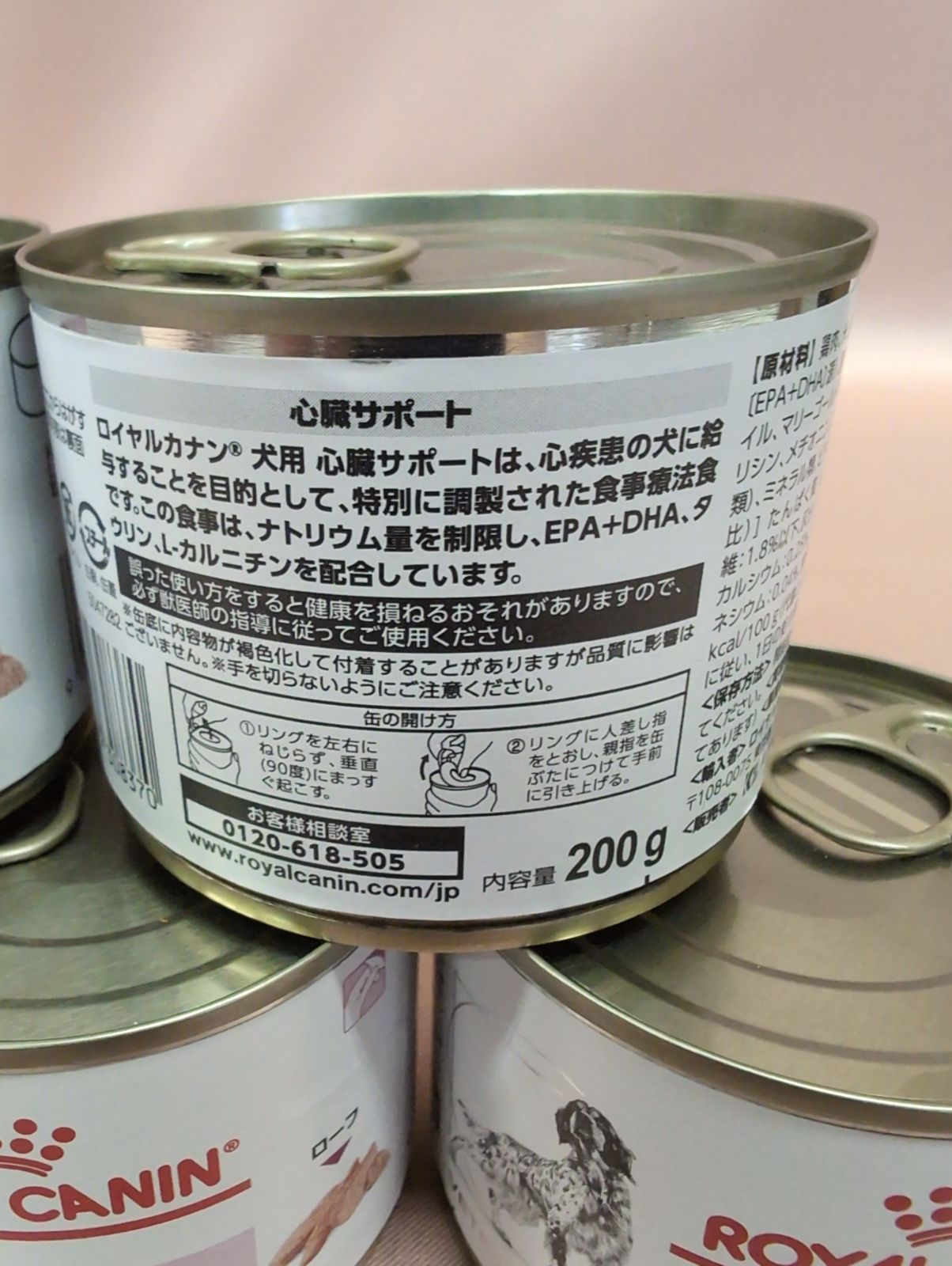 犬用品 ロイヤルカナン 心臓サポート ウェット ローフ 缶詰20缶