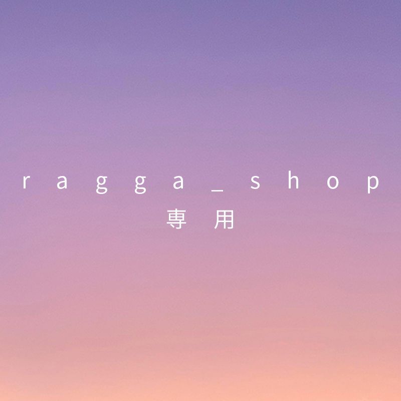 ragga_shop 専用