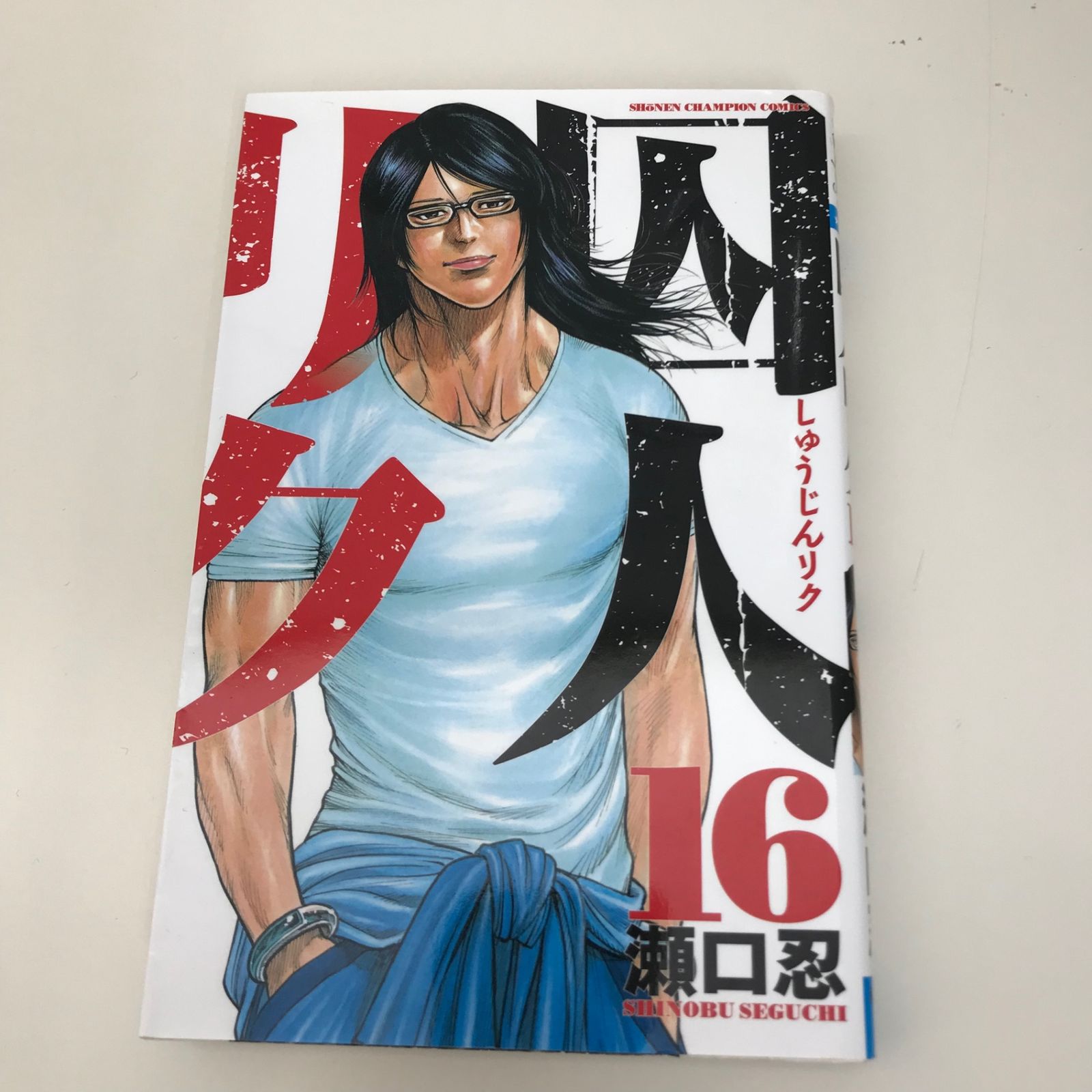 囚人リク 1〜35 37〜38巻セット 瀬口忍 Amazon.co.jp: 囚人リク コミック 1-25巻セット (少年