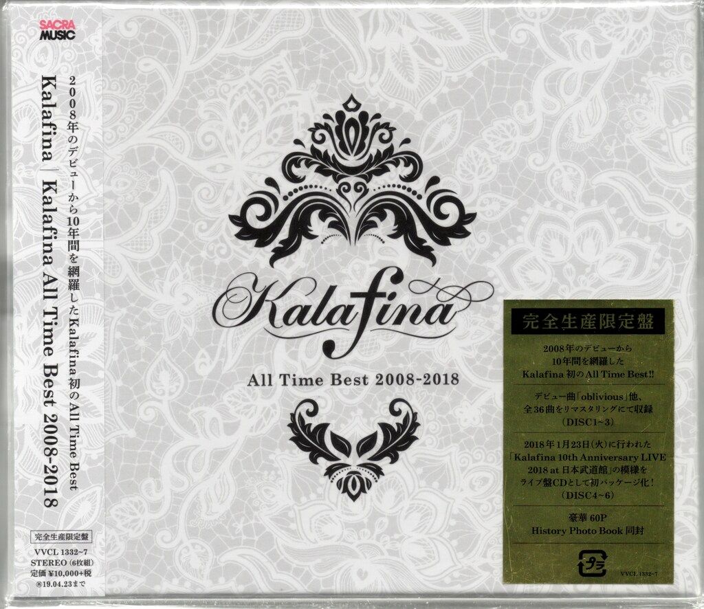 アーティストCD Kalafina Kalafina All Time Best 2008-2018