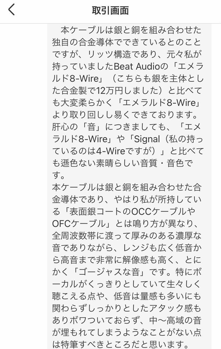 【1点のみ】銀銅合金導体 8コア1064芯 MMCX/4.4mmバランス 1点のみ】銀銅合金導体 8コア1064芯 MMCX/4.4mmバランス - メルカリ