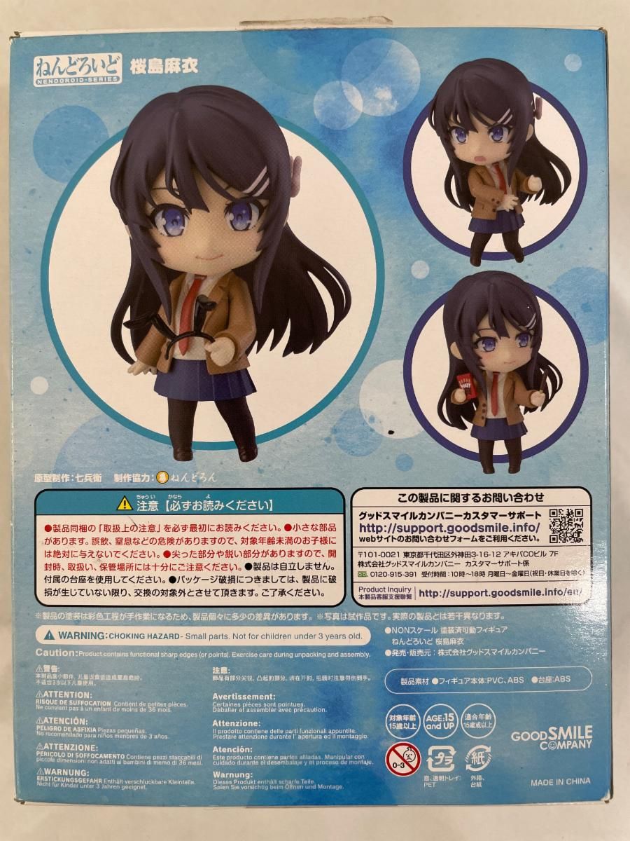 ねんどろいど 1124 青春ブタ野郎はバニーガール先輩の夢を見ない