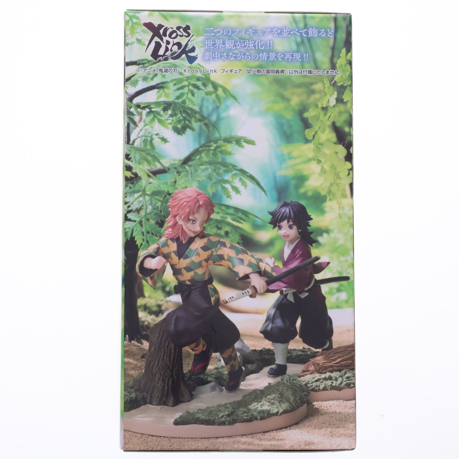 冨岡義勇(とみおかぎゆう) 鬼滅の刃 Xross Linkフィギュア『幼少