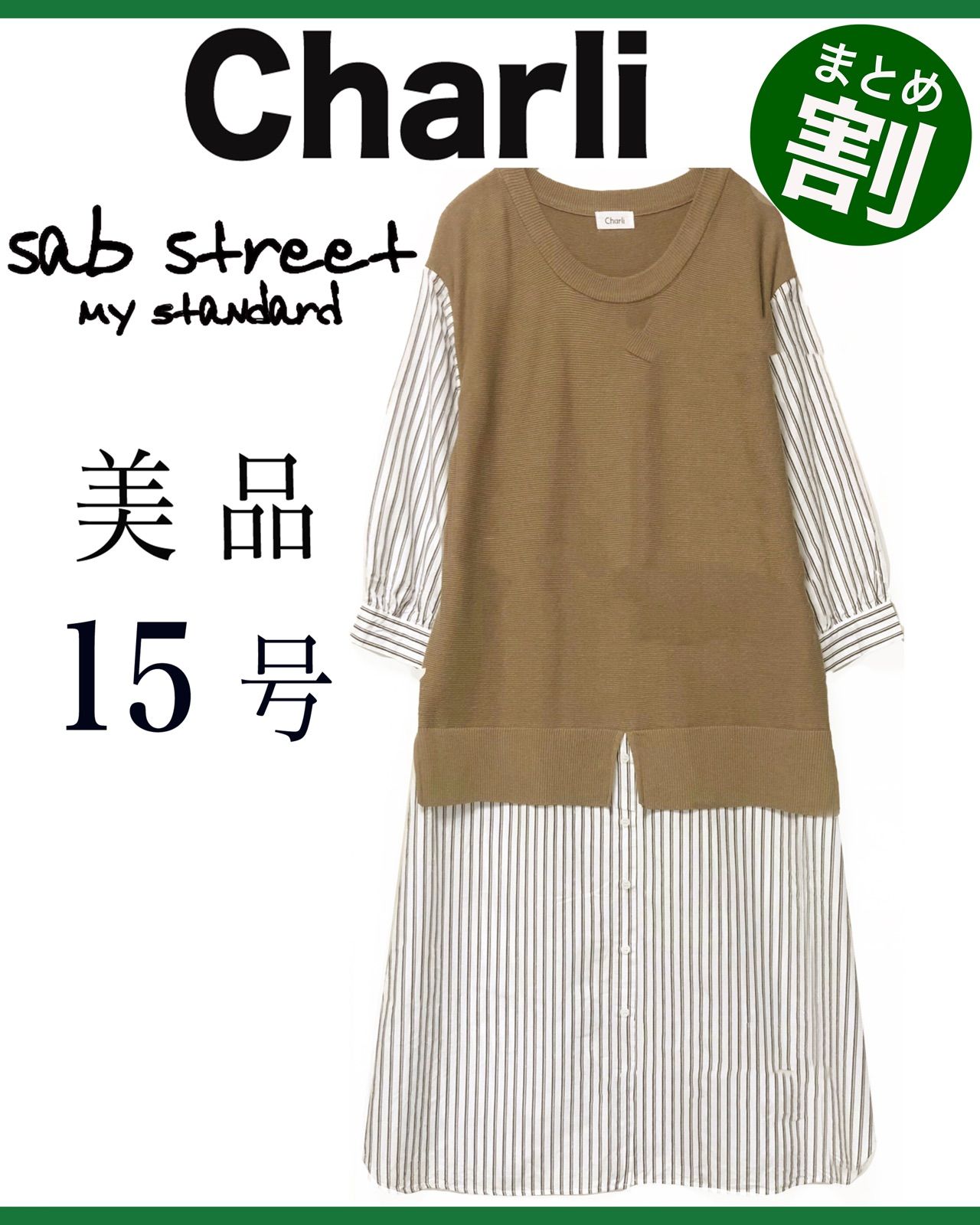 高価値 sab street my standard グレンチェックハーフパンツ