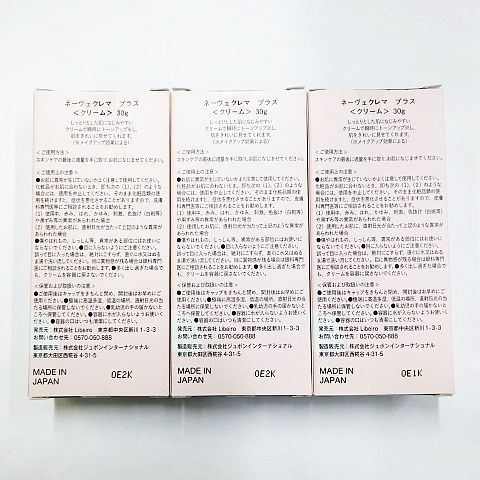 基礎化粧品