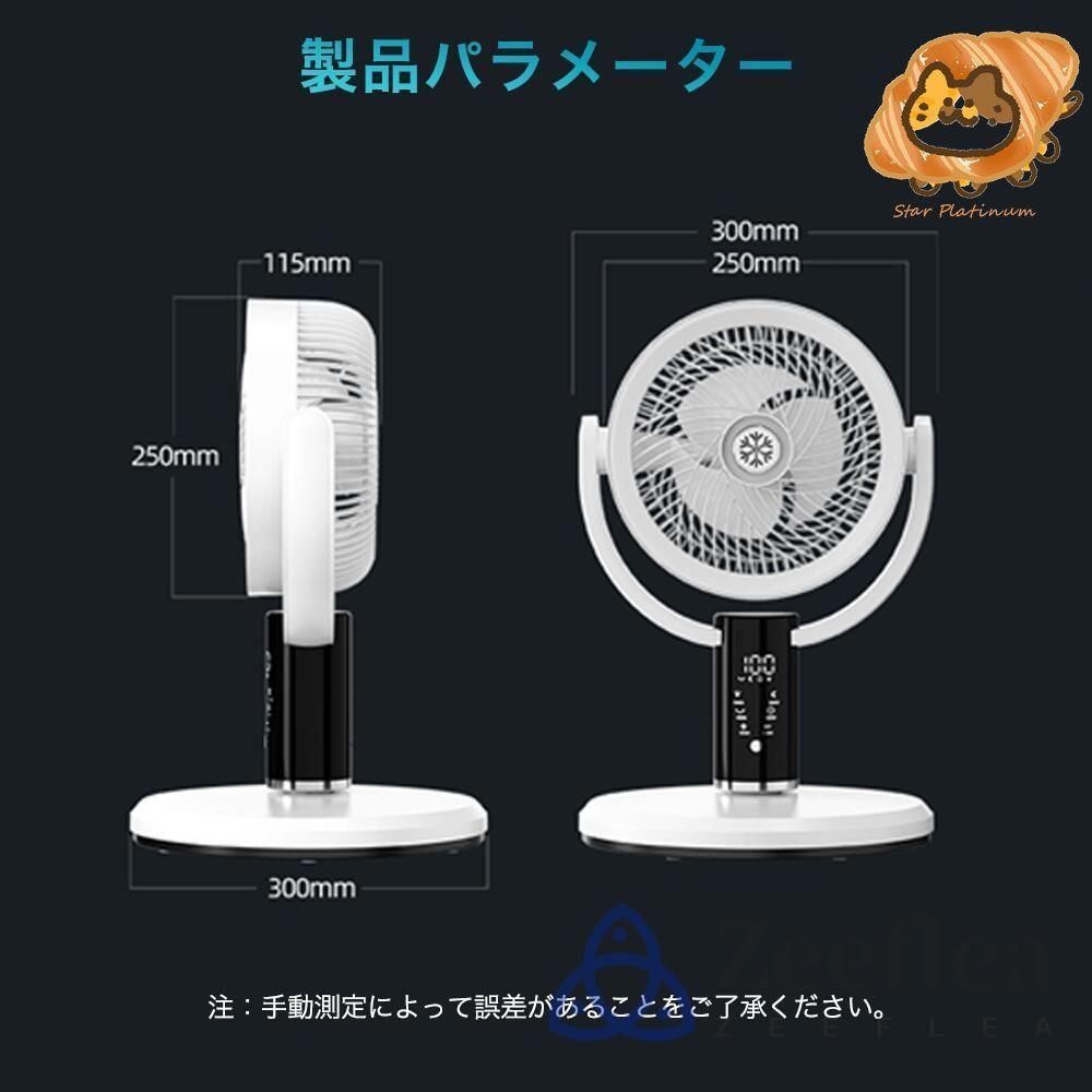 リモコン付き 空気循環