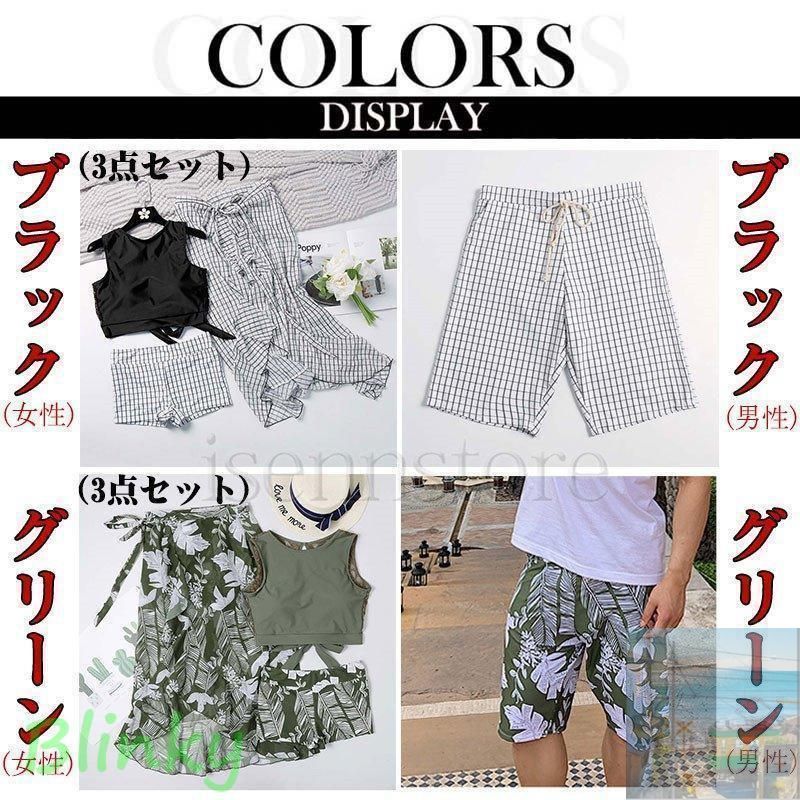 水着セットペアルック カップル