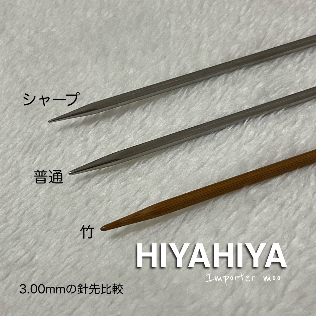 HIYAHIYA small 竹 5インチ8本 付け替え輪針セット bambooバンブープレミアムスタンダード