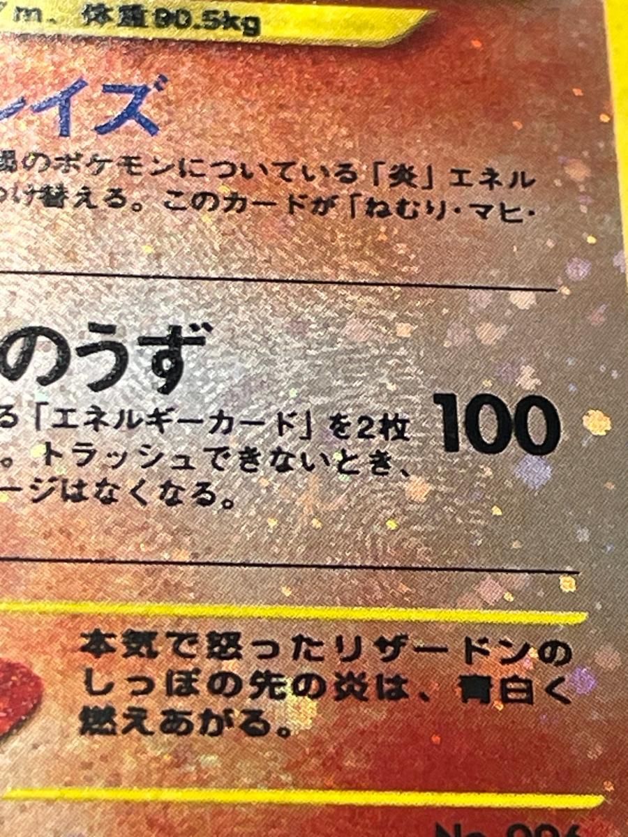 リザードン LV.78 [旧裏面] No.006 プレミアムファイル2 リザードン LV.78 [旧裏面] No.006 プレミアムファイル2 買取