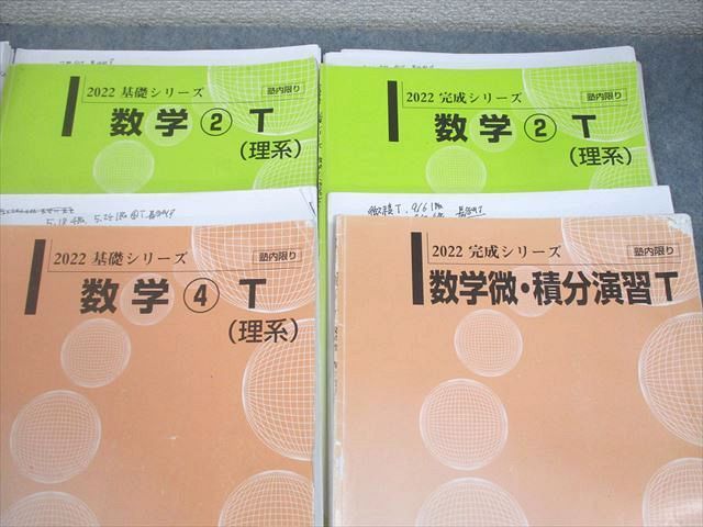 WX10-041河合塾 東京/京都大学 東大/京大/医学部/トップレベル理系コース 数学 テキスト通年セット 2022 計9冊 長谷川進 60M0D  - メルカリ