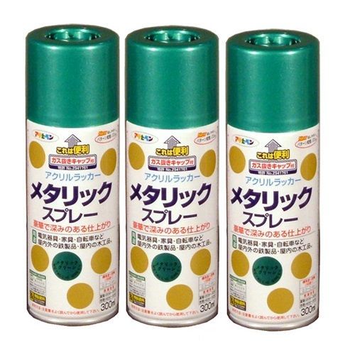 アサヒペン - メタリックスプレー - ３００ＭＬ - グリーン 3缶セット【BT-53】
