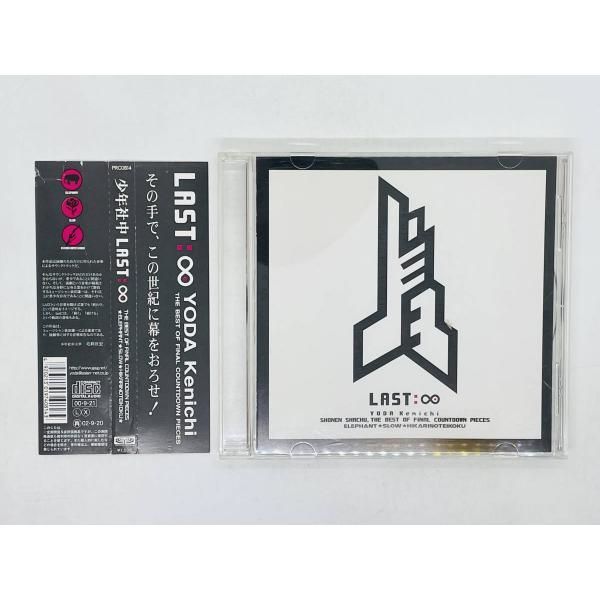 CD 少年社中 LAST:∞ 依田謙一 / YODA Kenichi / THE BEST OF
