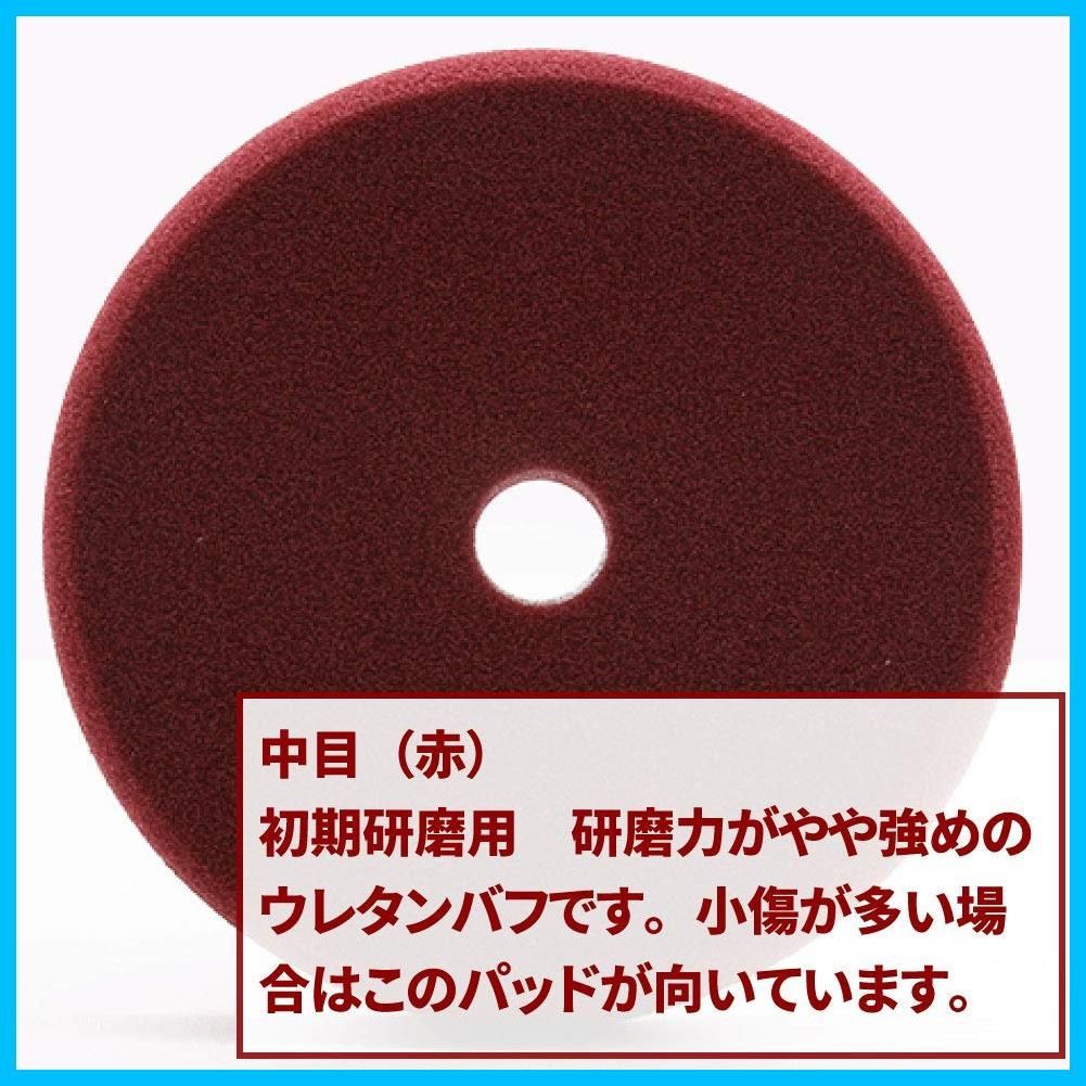  パッド バフ 3点 スポンジ 中目 細目 ウレタン 細 マジック モーリートレード 自動車 150 mm バフ 研磨 潤滑工具