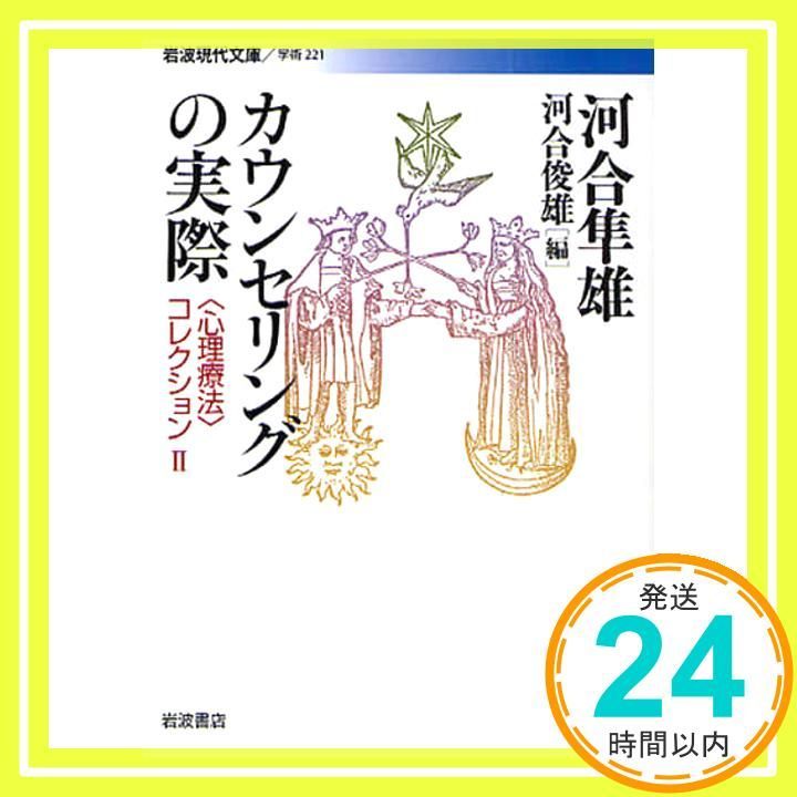 心理療法論考 51exeb8kO7L.jpg_BO30,255,255,