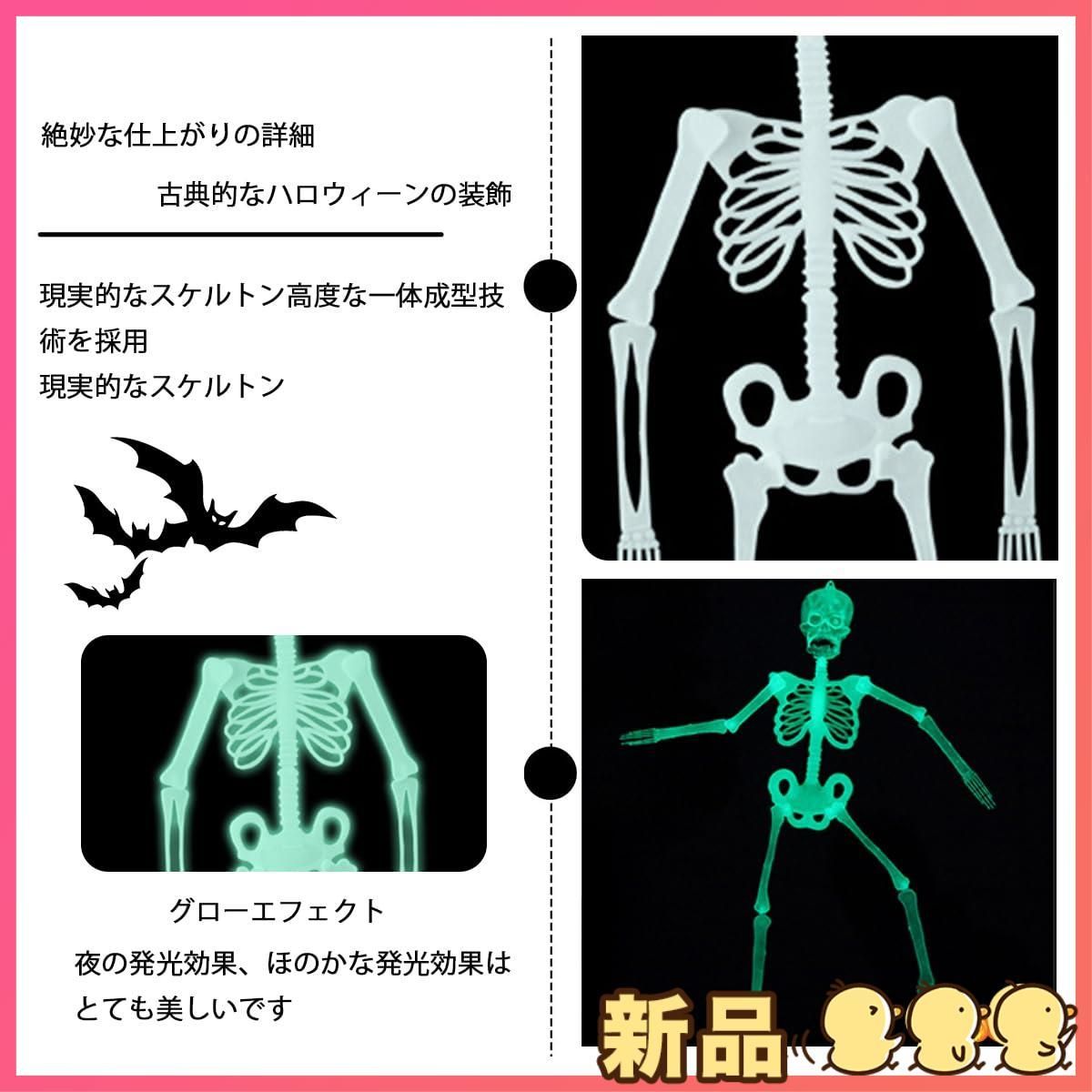 ★新品未使用★コストコ　ガイコツ　スカル　ハロウィン　約150cm 目が光る 代引き不可】 ☆新品未使用☆コストコガイコツスカルハロウィン