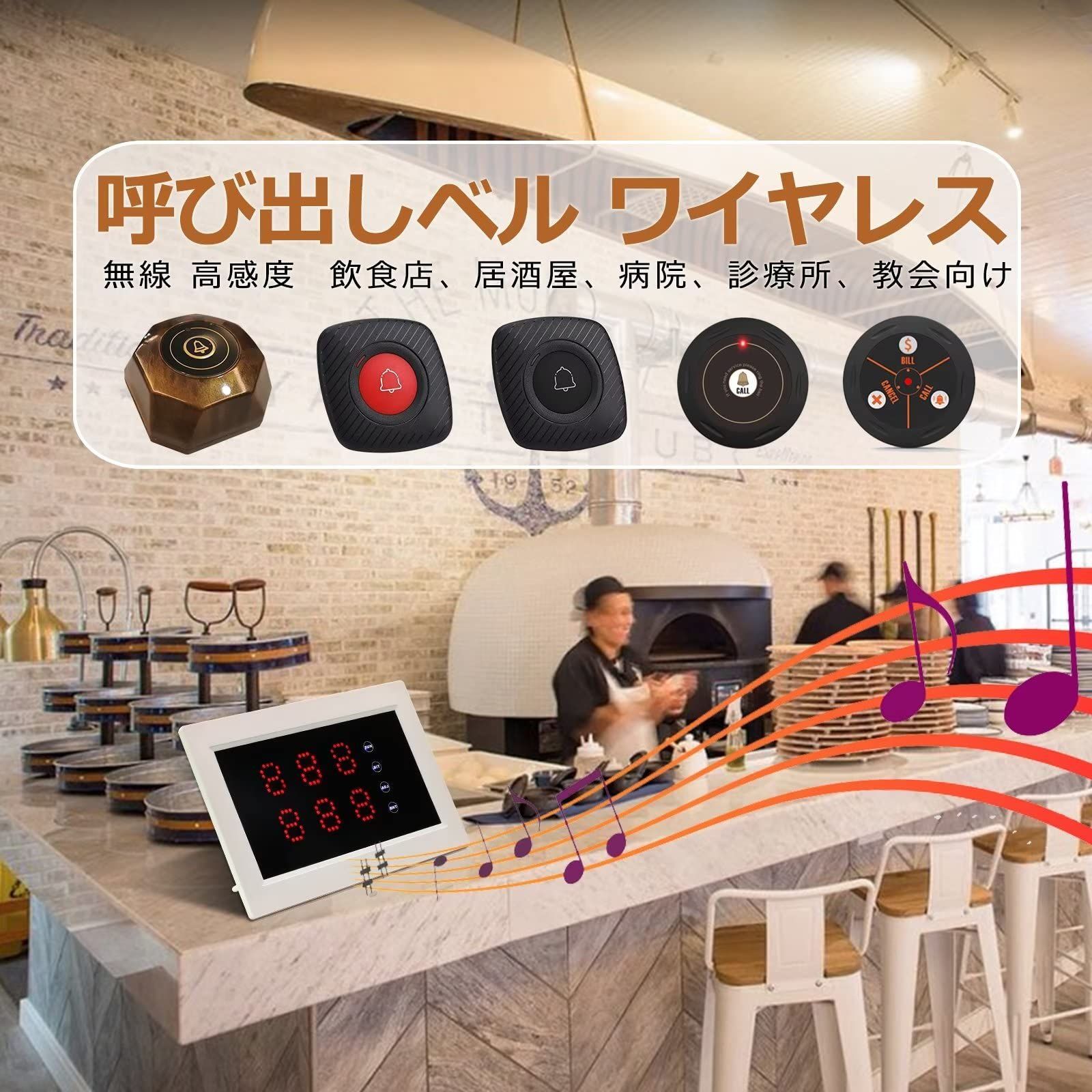 新品 FLYDOG 呼び出しベル 飲食店 呼び出しチャイム 呼び鈴 呼び出し受信機 ワイヤレス呼び出しベルお客様10個コールボタン卓上呼び出しボタン  無線 高感度 飲食店居酒屋教会 [本体(200D)＋子機10台-X1] - メルカリ