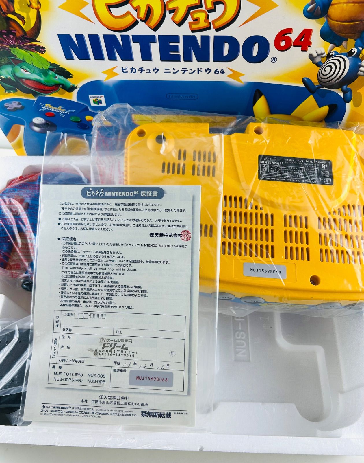 Nintendo64 ピカチュウ ブルー 任天堂 ロクヨン 完備品 ポケモン UP786_INFO