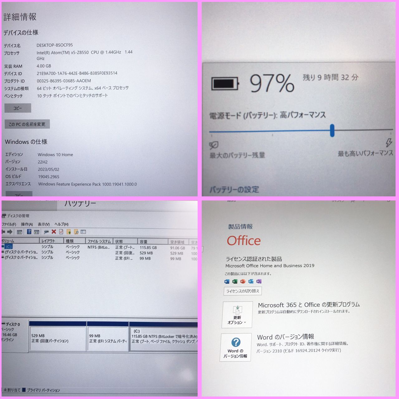 防水タブレットPC 富士通 ARROWS Tab Q508/SE 中古 - メルカリ