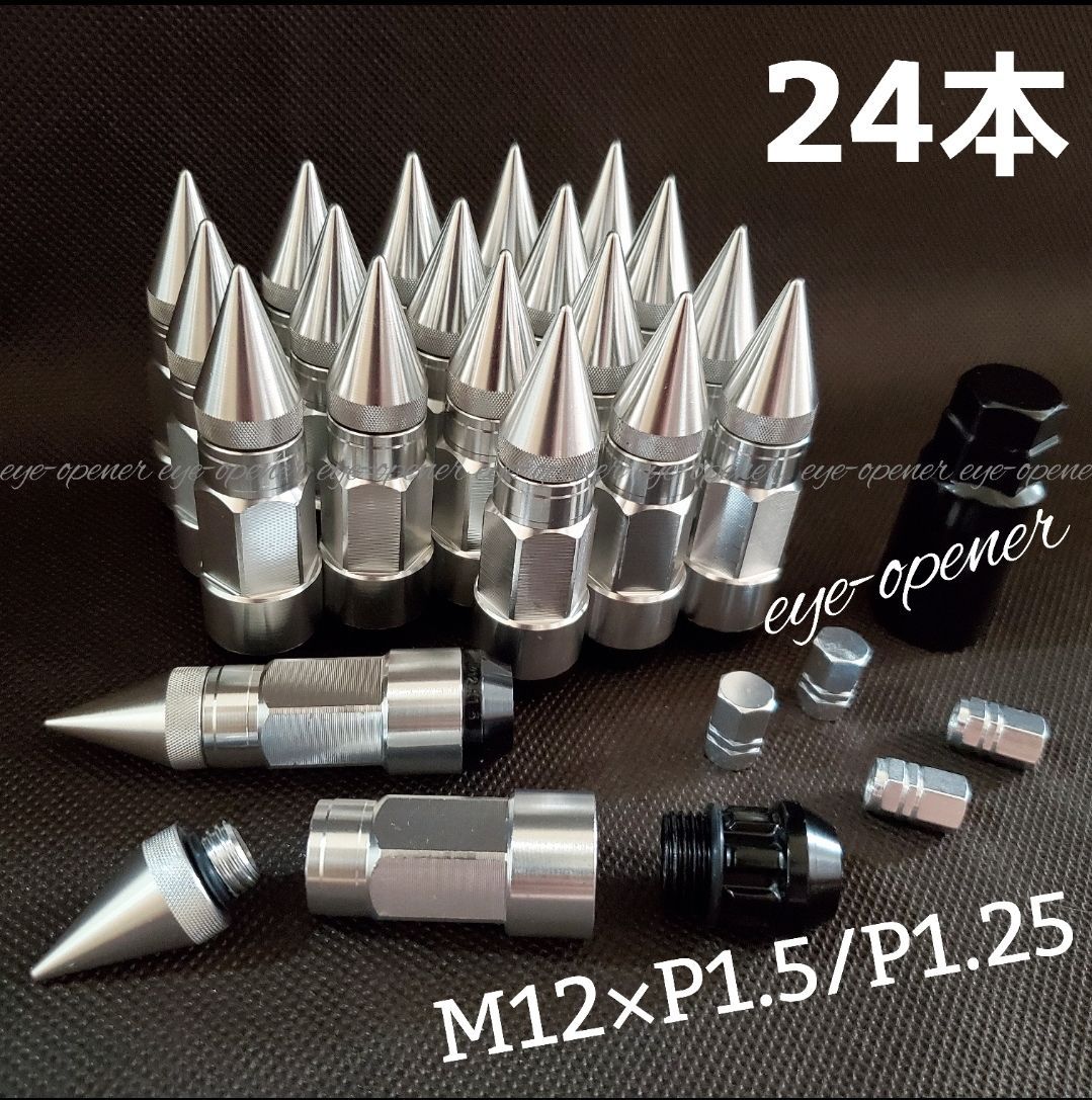 24本 SILVER 3ピース構造スパイクナット M12×P1.5/P1.25