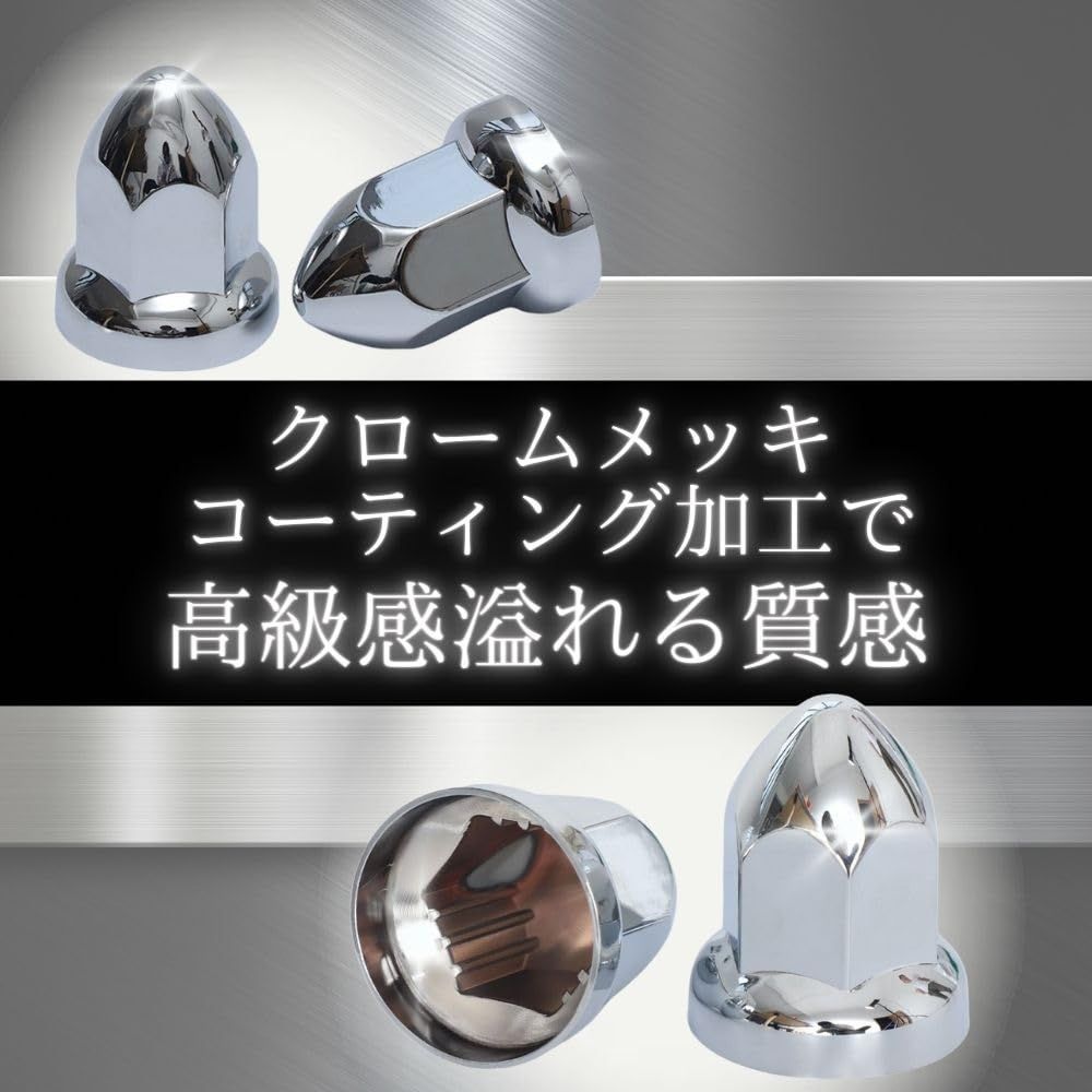 アメリカン ユーロ デコトラ カスタム ダンプ 10個 トラック 20個 H60 40個 33mm 60個 キャップ セット ナット クロムメッキ ホイール アメ車 トンガリ 60個 one lifestyle