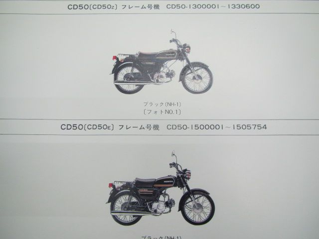 ベンリィCD50 パーツリスト 6版 ホンダ 正規 バイク 整備書