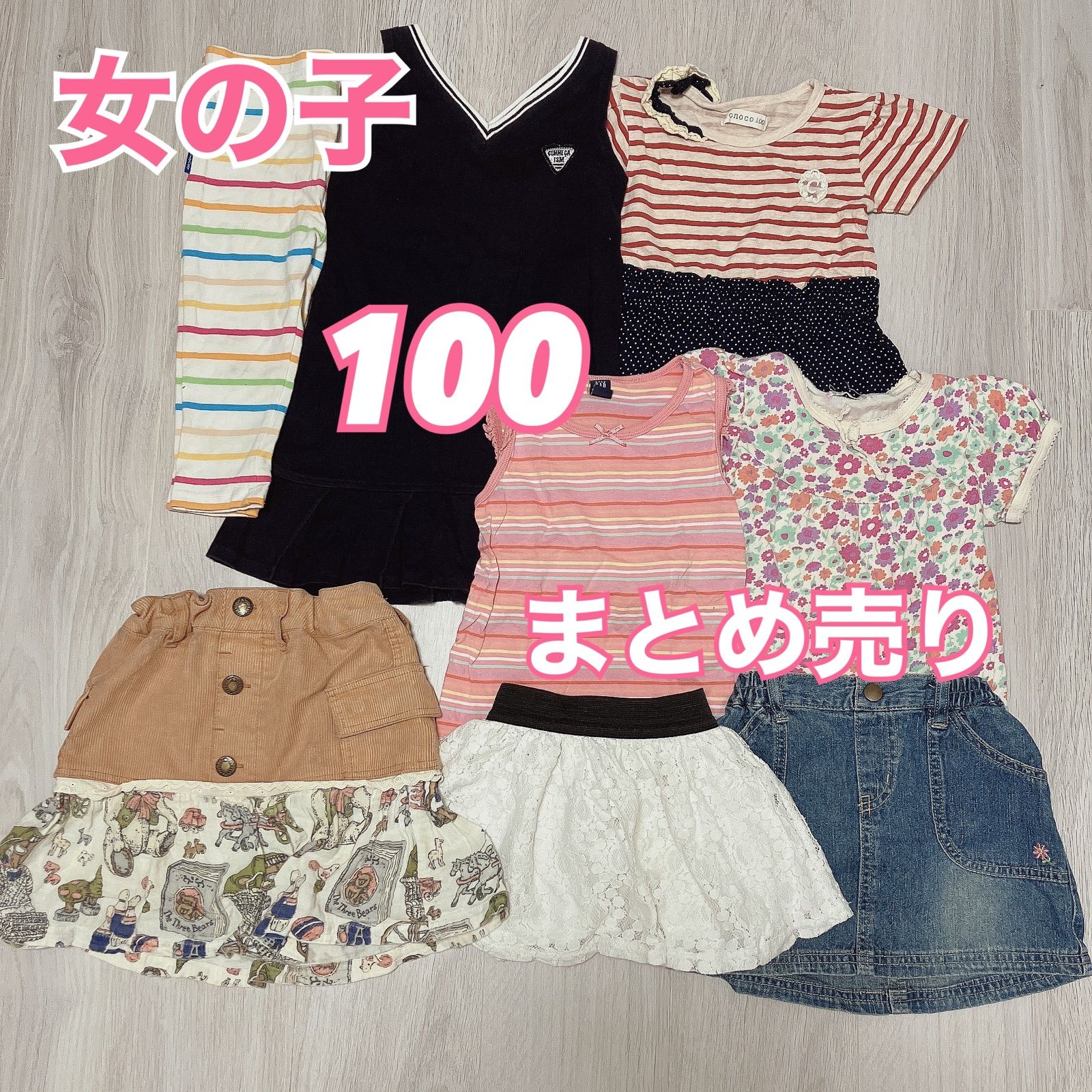 女の子 100 8点 まとめ売り セット 夏服 ワンピース Tシャツ レギンス