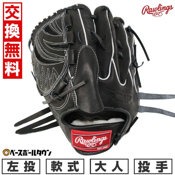 【左投】Rawlings 軟式グラブ　投手用 左投】Rawlings 軟式グラブ 投手用