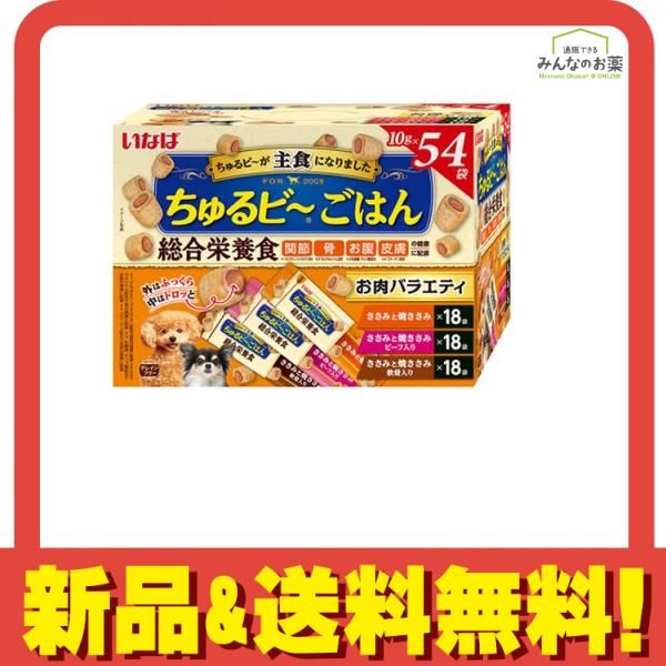 いなば ちゅるビ〜ごはん(ちゅるビー) 犬用総合栄養食 お肉
