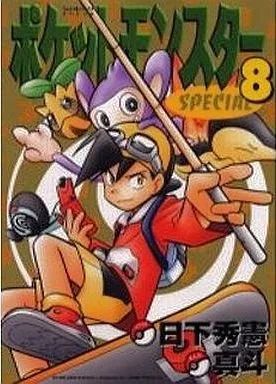ポケットモンスターSPECIAL　漫画 Amazon.com: Pocket Monsters Special Vol.1 (Manga