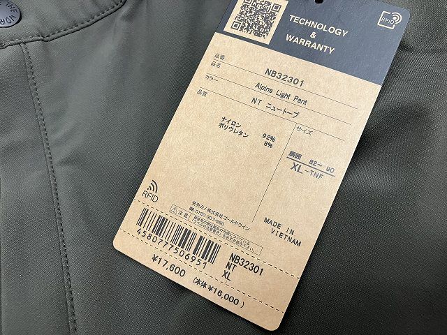 ナイロン