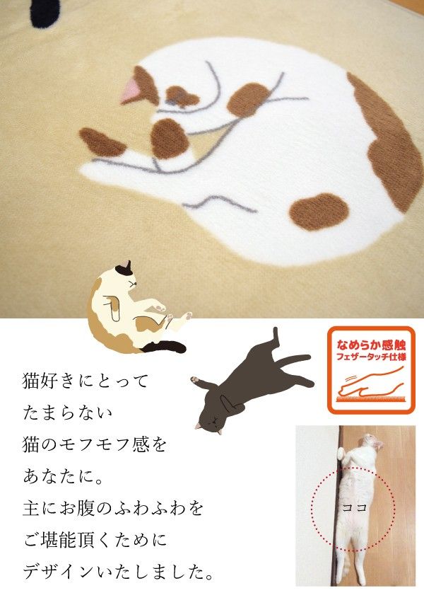 2点セット フランネルラグ