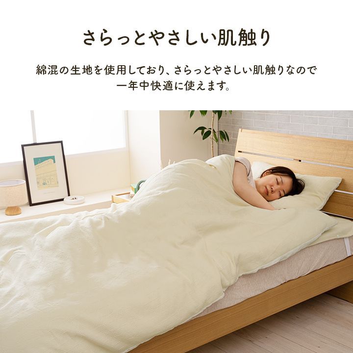 掛布団カバー 寝具 マスクロス 190×210cm ダブルロング