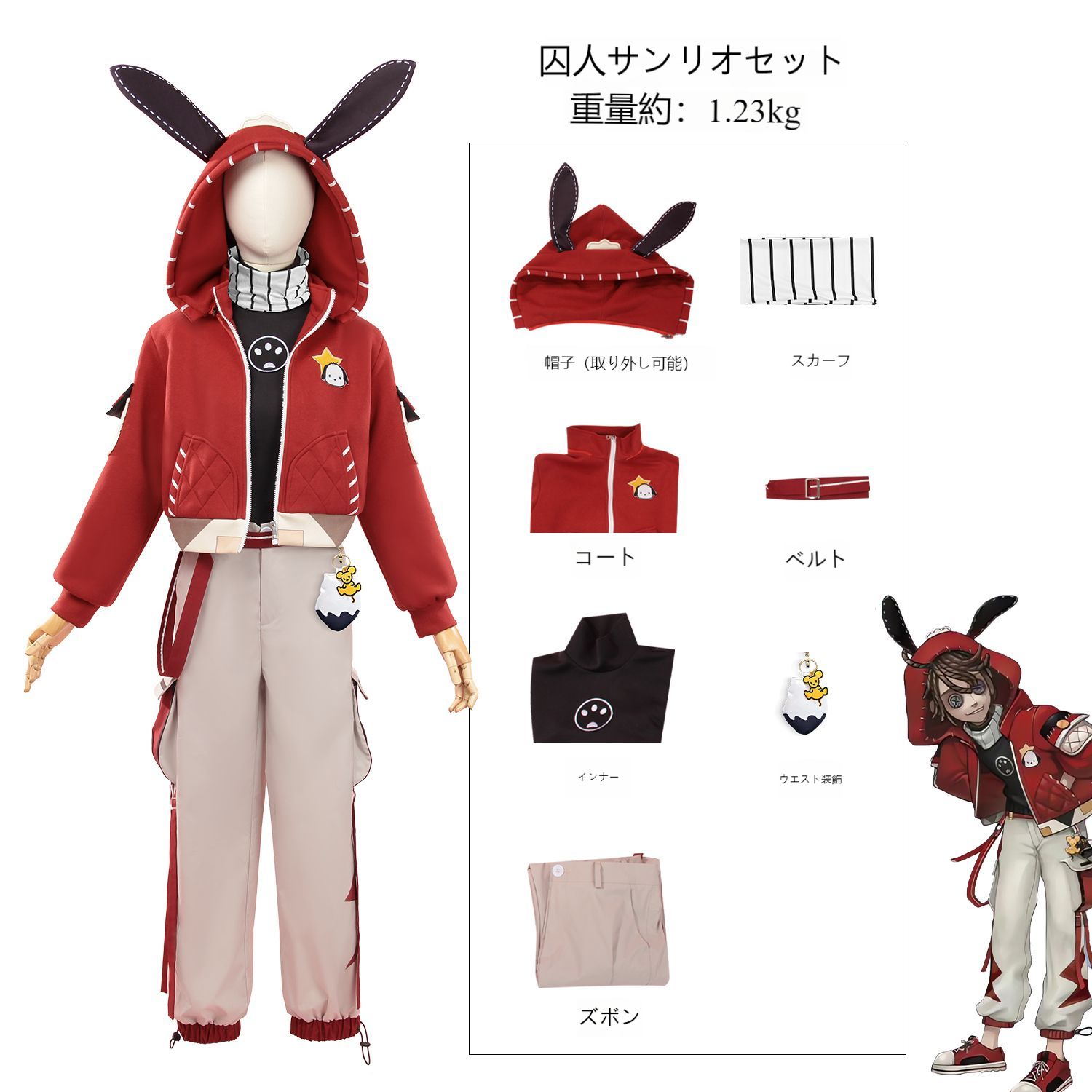 新品未使用 第五人格 囚人 サバイバー ルカ バルサー サンリオコラボ 