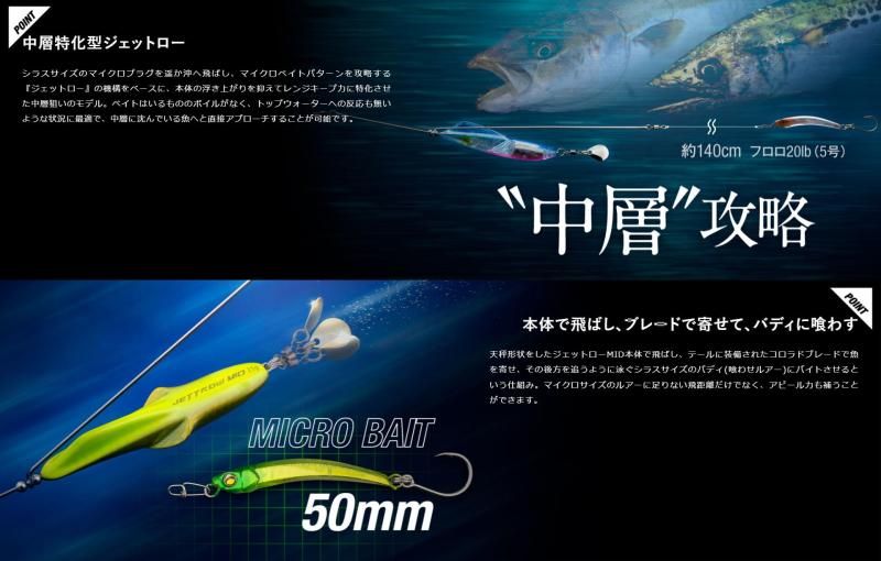 JACKALL(ジャッカル) ジェットロー ミッド 35g スパークセット