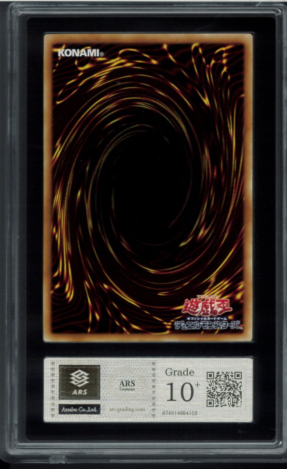 遊戯王　青眼の白龍　プレミアムゴールド　ARS10+ 遊戯王オフィシャルカードゲーム デュエルモンスターズ 遊戯王