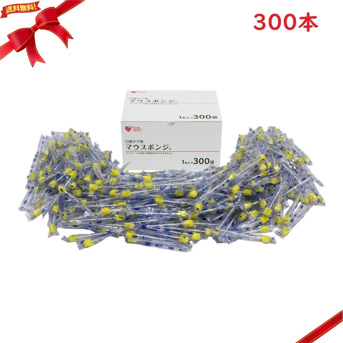 プラスハート 口腔ケア用スポンジ マウスポンジ プラ軸 300本