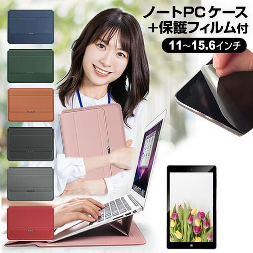 HUAWEI MatePad 11.5 2023年版 [11.5インチ] ケース カバー ラップトップケース と 反射防止 フィルム セット メール便送料無料 jgs bgt