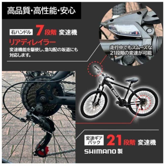 ⭐️新品⭐️通勤 自転車 移動 マウンテンバイク 26インチ シマノ製 21