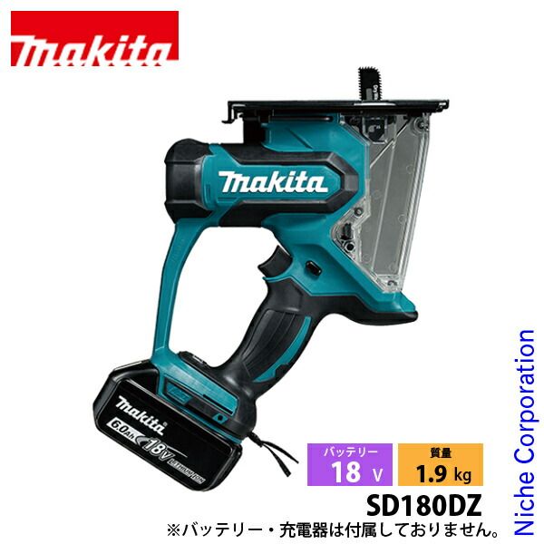 マキタ 18V 充電式ボードカッタ 本体のみ SD180DZ