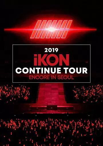中古】洋楽DVD iKON / 2019 iKON CONTINUE TOUR ENCORE IN SEOUL [初回
