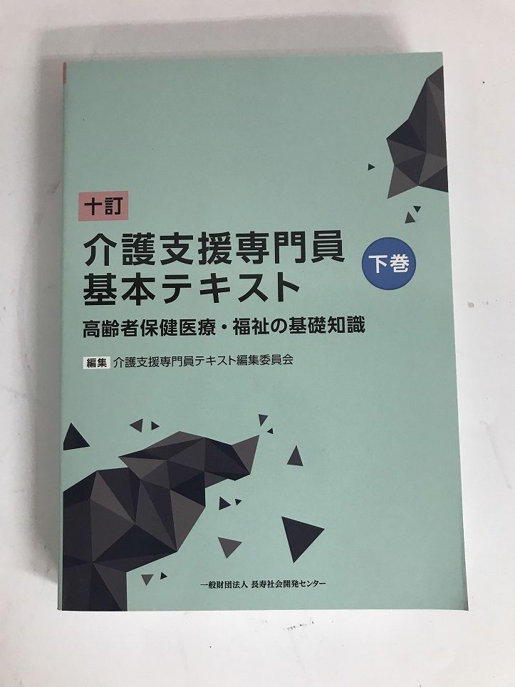 上下巻