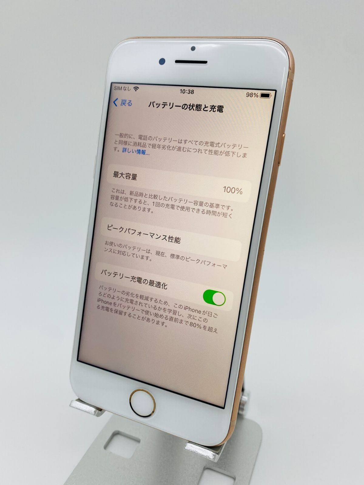 iPhone8 256GB ゴールド/シムフリー/大容量新品BT100% 023 - メルカリ