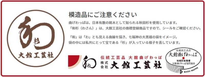 大館曲げわっぱ二ツ重丸弁当