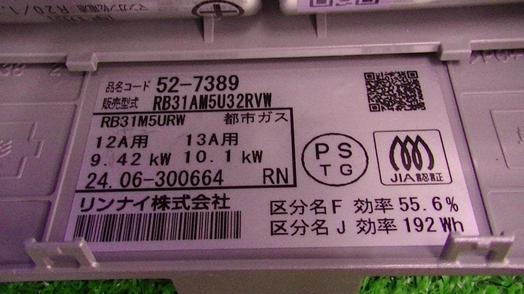M7 ビルトイン ガスコンロ RB31AM5U32RVW 動作品 送料無料 保証付 2510