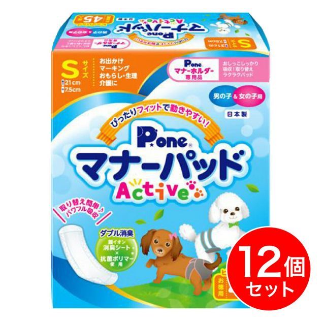 P.one 第一衛材 男の子＆女の子用 マナーパッド Active ビッグパック S 45枚×12個 PMP-751 男女兼用 ペット用おむつ 国産 犬