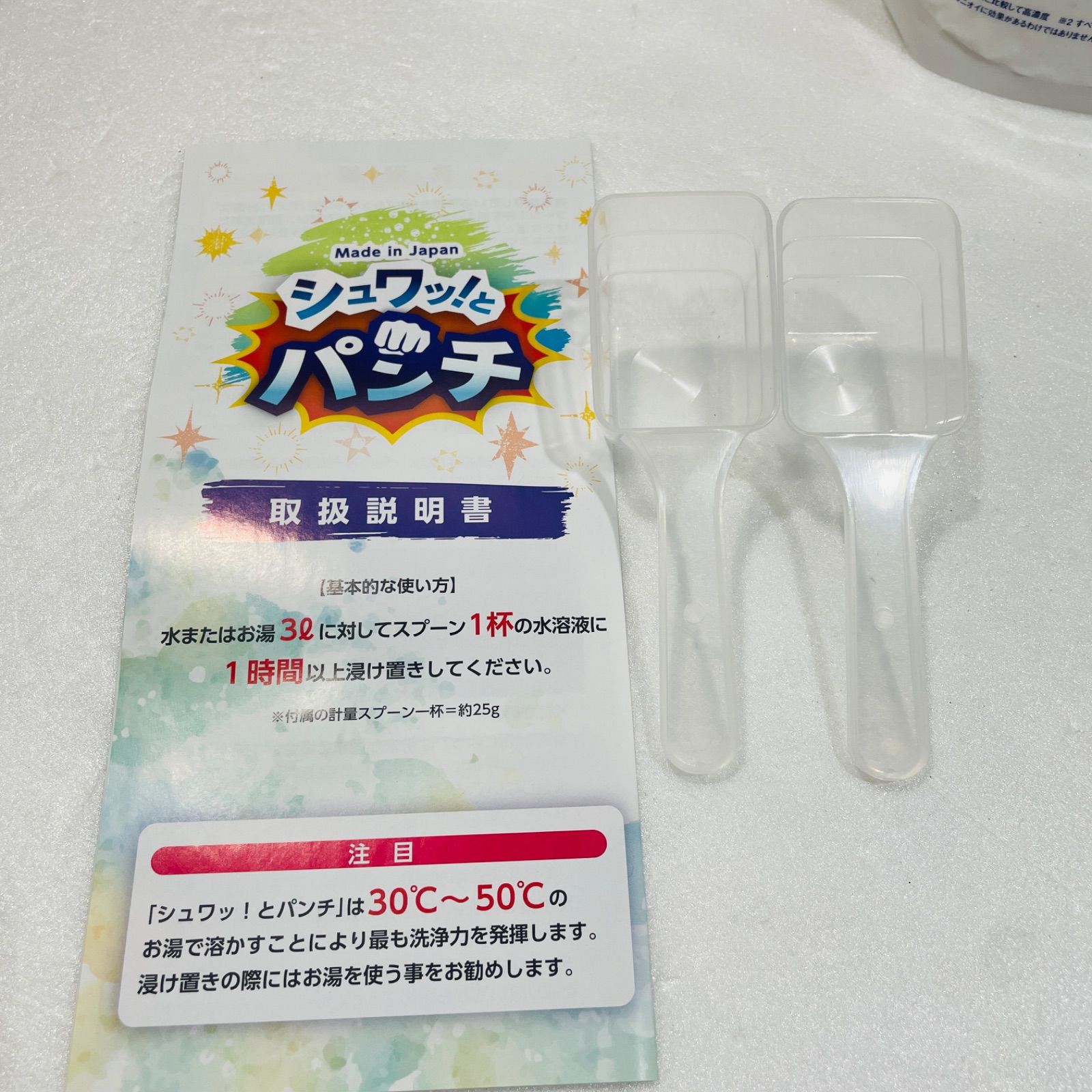 シュワッ！とパンチ 1kg×２個　未開封 シュワッ！とパンチ 2パック(1kg×2） 洗浄 脱脂 除菌 漂白 消臭