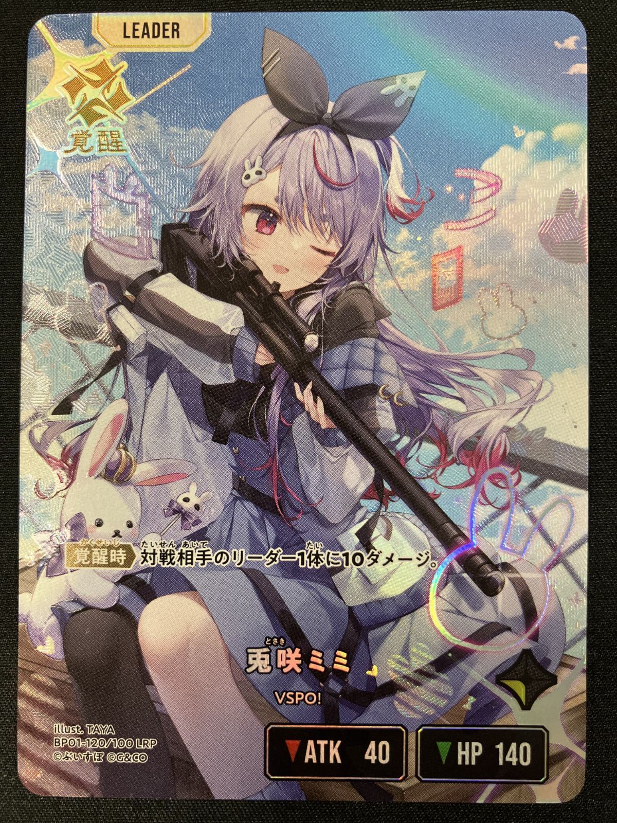 クロスタ Xross Stars 兎咲ミミ LRP SRセット Xross Stars クロス