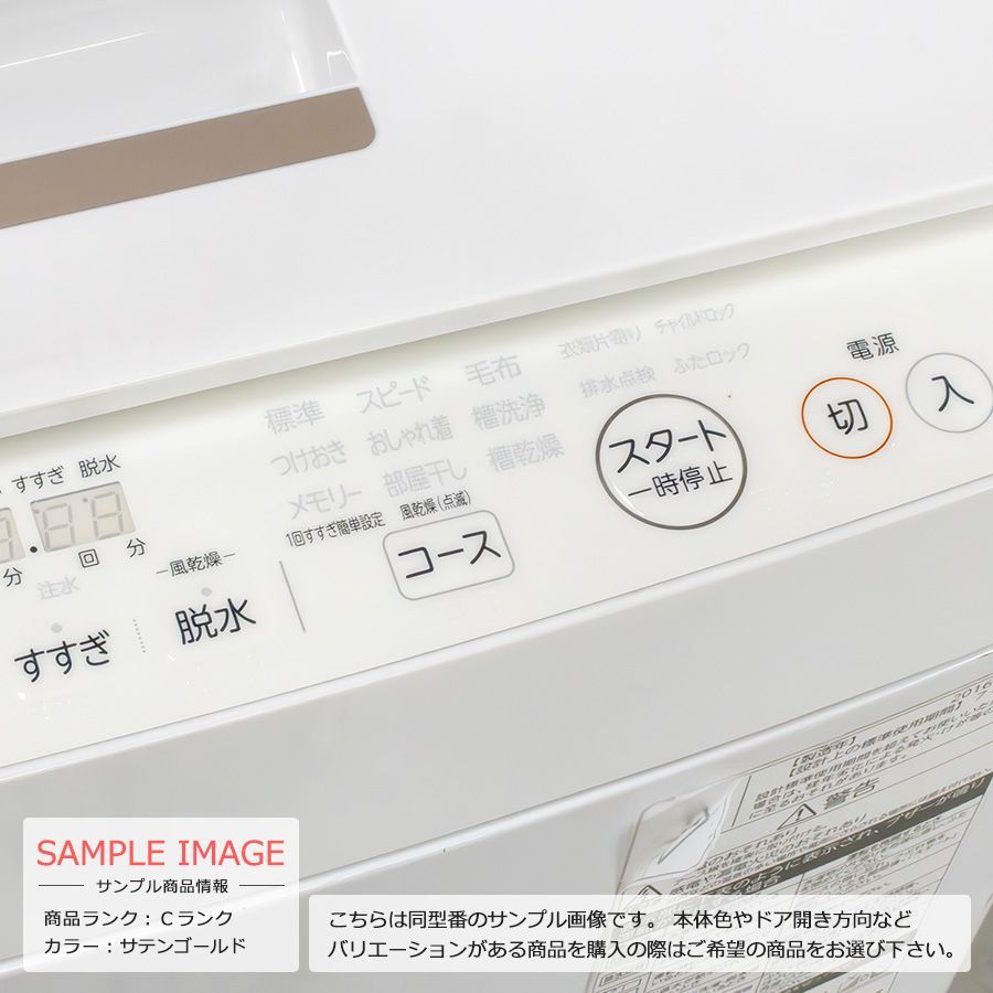 普通ランク / 屋内搬入付き / 徹底分解クリーニング済み】 東芝 全自動洗濯機 8kg 60日保証 AW-8D5-W ZABOON  ガラストップデザイン 低振動＆低騒音 DDモーター - メルカリ