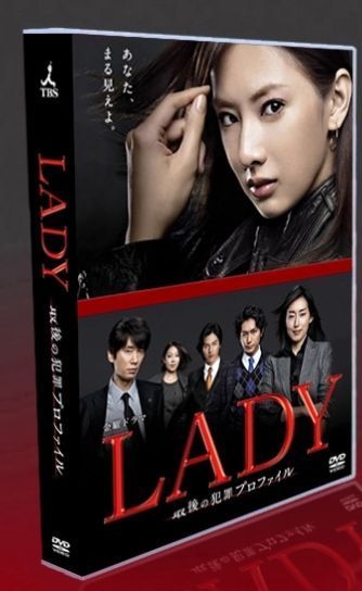 新品未開封】『LADY?最後の犯罪プロファイル?』DVD-BOX（全話収録